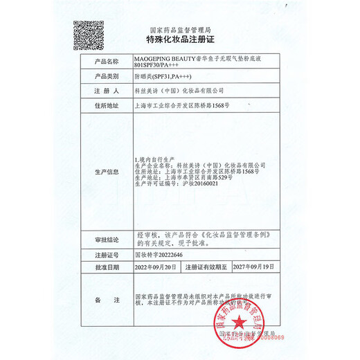 Mao Geping Caviar Cushion Foundation 802 Natural Skin Color 14g + 14g Concealer Oil Control BB Cream Birthday Gift for Girlfriend