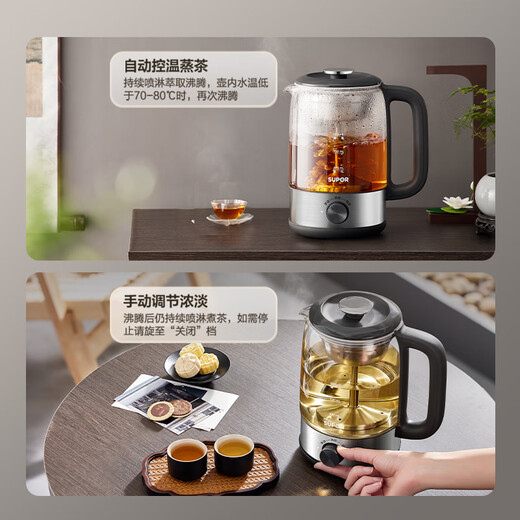 SUPOR health pot tea boiler tea kettle electric kettle steam spray tea kettle kettle glass flower tea kettle tea steamer 304 stainless steel office SW-10C07