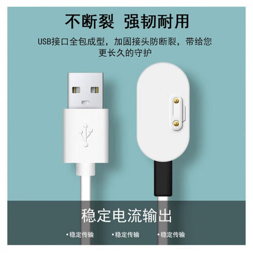 优选小天才儿童电话手表XTC-Z6Z5QZ8W12127ACZ7S吸附式充电线 Z6/Z5pro黑色充电线