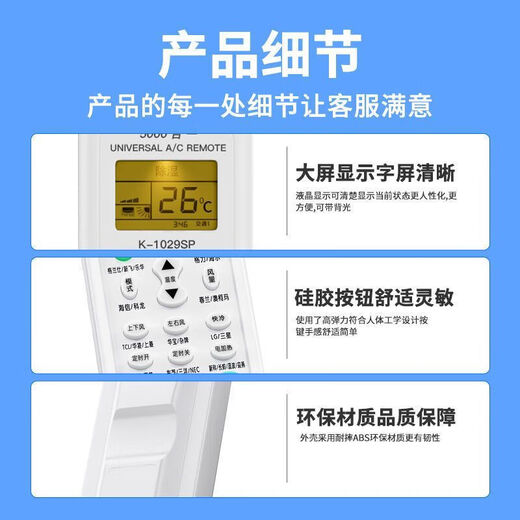 Klimaanlagen-Fernbedienung, Universalmodell, alles ohne Einrichtung, passend für Midea, Gree, Haier, Skyworth, Chigo, Dongbao, TCL, Xiabao, Eli Oaks, Whirlpool, Mibo, Daikin, Basismodell, Universalmodell