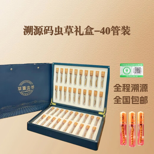 Wojue Cordyceps sinensis selection gift first stubble Cordyceps sinensis whole grass genuine big broken Cordyceps dried goods 10 grams gift box Cordyceps 3 roots/g 40 roots gift recommendation