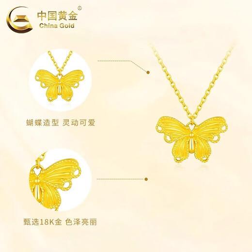 CHINA GOLD 18k gold romantic butterfly pendant fairy butterfly necklace jewelry Valentine's Day birthday gift for girlfriend and wife 18k gold romantic butterfly pendant - about 0.2g free silver chain