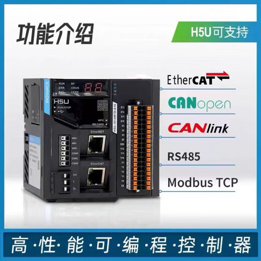 Inovance's new H5U series PLC controller 8-axis 16-axis 32-axis 1614MTD with IO expansion module GL10 32-axis H5U-1614MTD