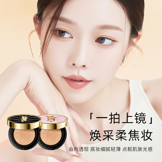 YZS air cushion BB cream conceals blemishes, lasts makeup, brightens skin tone, is waterproof, sweat-proof, not easy to stick to powder, not easy to remove makeup, sample portable B10# ivory (powder air cushion)