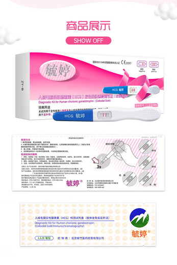 Yuting Pharmacy Direct Sales Pregnancy Test Stick Early Pregnancy Accurate Next Day Delivery Ovulation Test Paper High-Precision Pregnancy Test Stick Pregnancy Test 10 Persons Yuting Early Pregnancy Test Paper + Free 10 Urine Cups