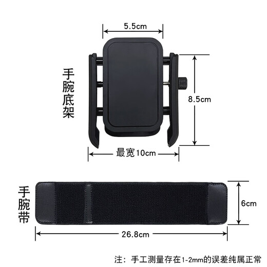 Pengyi wrist mobile phone holder for driving equipment anchor navigation cycling live broadcast mobile phone holder arm bag arm bag running arm sleeve wrist style - 1 piece driving mobile phone holder