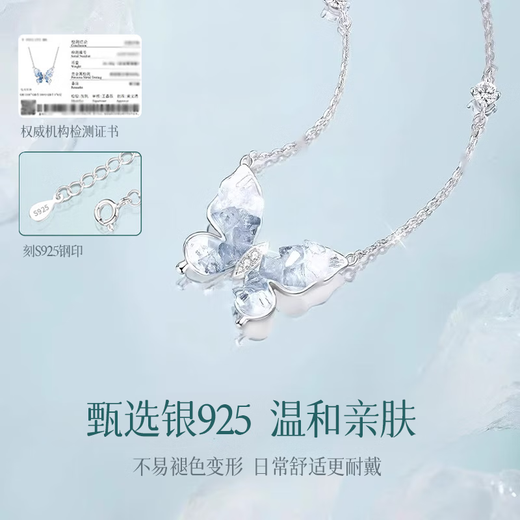 Central Chuang Fashion Chinese Gold and Silver Necklace Women's Light Luxury Niche Girl Butterfly Pendant Birthday Gift Anniversary Girlfriend S925 Bingyu Butterfly Necklace Exquisite Gift Box