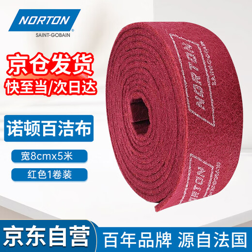 NORTON Saint-Gobain scouring pad red 8CM*5m industrial emery thickened hard stainless steel brushed cloth metal rust removal cleaning polishing (1 roll)