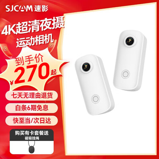 SJCAM Suying C100 thumb 4K sports camera anti-shake waterproof head-worn motorcycle helmet cycling recorder portable handheld vlog outdoor diving ultra-clear camera shooting C100+ flagship version | glacier white standard gift pack 64G memory card thumb anti-shake waterproof head-worn sports camera