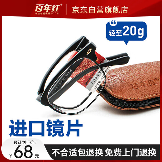 Centennial Red Reading Glasses Men's Folding Portable Folding Glasses HD Comfortable Ultra-Light Glasses Fashionable Elderly Glasses 8015-200 Degrees