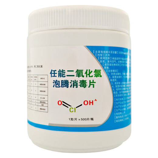 Renneng home school catering chlorine dioxide effervescent disinfectant tablets disinfectant ground environment space flower preservation sterilization spray