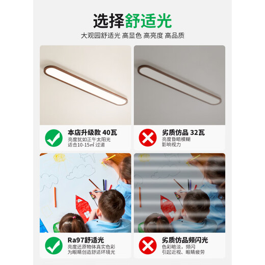 大观园（DGY）走廊过道led吸顶灯中古风长条现代简约玄关衣帽间阳台灯U263 3892-100cm-胡桃木色-单色中性光