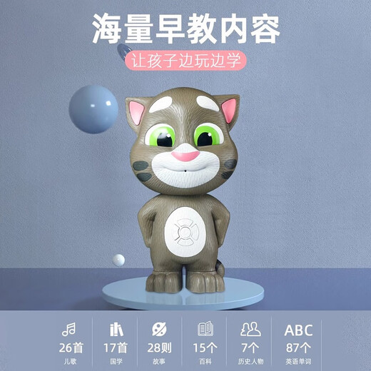 Tom Cat Toys kann Smart Girl Boy Story Maschine Baby Roboter singen, die Kinder für frühkindliche Bildungsmaschine USB Direkter Ladestar Panda Handheld Geschenk singen