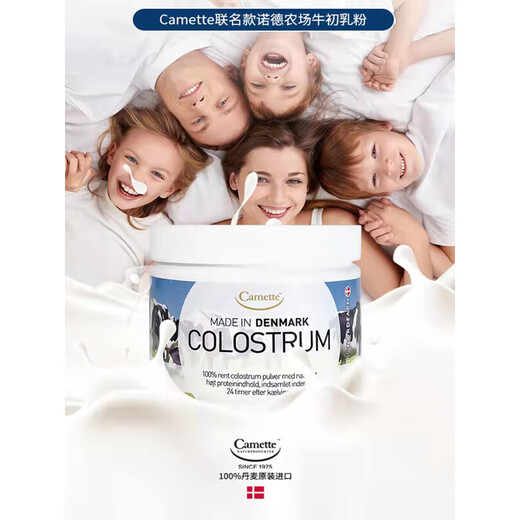 COLOSTRUM Danish Nord Farm Kemei joint model COLOSTRUM colostrum powder 100g new global immune protein product