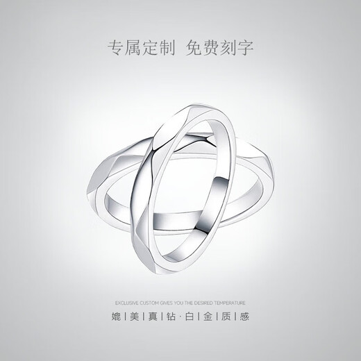 Pt950 Platinum Proposal Ring Couple Ring Men's and Women's Same Style Ring Can Be Engraved Valentine's Day and Chinese Valentine's Day Gift Men's Ring + Engraving + Open + Closed Please Leave a Message for Size - Light Luxury Style