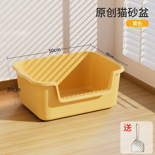 Free cat litter scoop, cat litter box, large bathtub-type semi-enclosed anti-splash, anti-sand cat toilet, cat supplies, yellow extra large