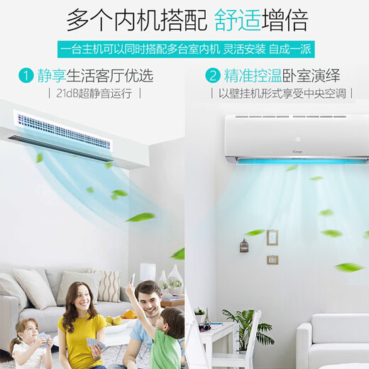 Chigo central air-conditioning multi-split multi-group tube large 2P/large 3 hp/large 4p/5p air conditioner energy saving and power saving new energy efficiency level 1 Meizhi version large 3 hp first level energy efficiency one-to-three multi-group tubes Meizhi version enjoy preferential consultation