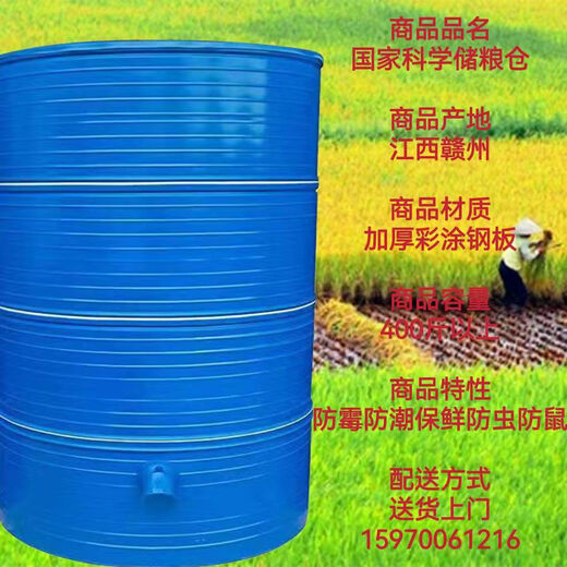 Entrepôt de grain de grange ménage GRANT GRAND ENTREPRISE GRAIN Entrepôt de grain Riz riz riz rangement en fer Diamètre de seau de rangement de fer 133 Four couches blé 3890jin [Jin est égal à 0,5 kg] Rice 2760