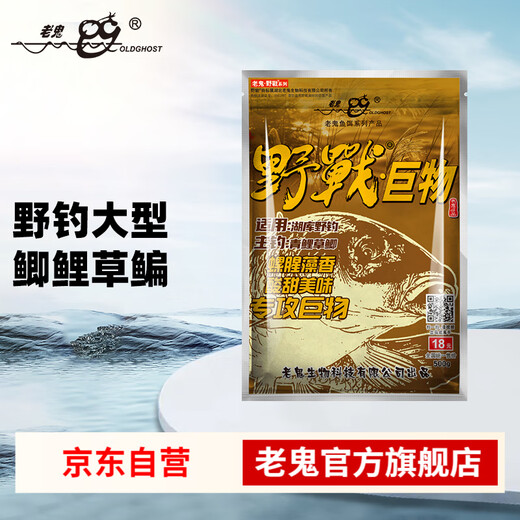 OLDGHOST field giant 500g Jianghu Huku wild fishing herring, carp, grass carp and crucian carp bait