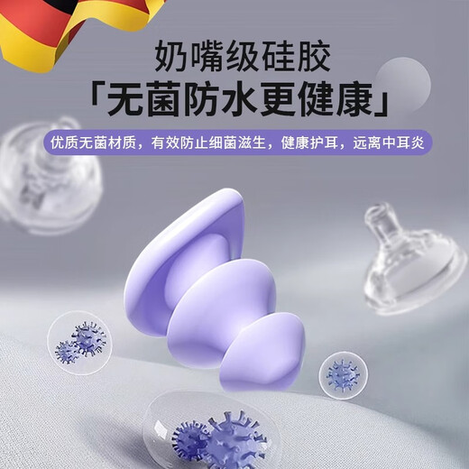 JCZS German swimming earplugs waterproof special waterproof silicone children's swimming nose clip earplugs non-soundproof with rope anti-lost design-blue