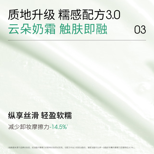 DDG Green Apple Makeup Remover Balm 3.0110ml*2 cans, easy to emulsify face, eye and lip makeup remover, gentle cleansing for sensitive skin