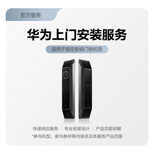 Huawei Smart Door Lock 2 Pro AI palm vein 3D face dual unlocking Ultra-clear cat-eye remote intercom Fingerprint lock Electronic lock password lock Free assembly and disassembly Huawei Smart Door Lock 2Pro Interstellar Black Free door-to-door installation Official standard