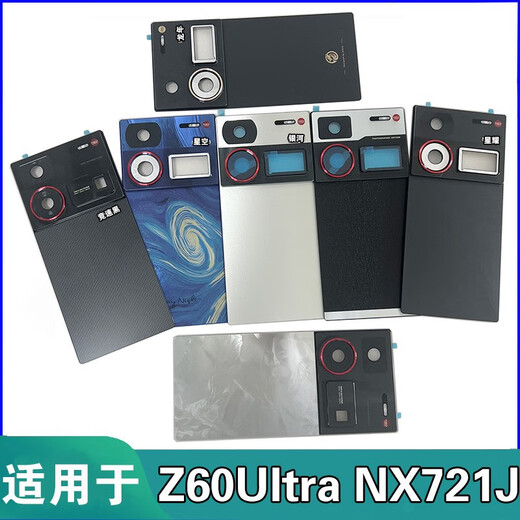 VYOPBC is suitable for Nubia Z60Ultra version back cover glass back case NX721J mobile phone case battery cover Z60Ultra back cover version racing black belt lens