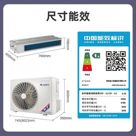 Gree 1.5P 3 hp 4 hp one-to-one embedded air duct machine KA FA series with line control DC variable frequency cooling and heating first level energy efficiency central air conditioning tail cargo machine 1.5 HP variable frequency cooling and heating first level FGR3.5Pd/KNh-N1 does not include installation (including wire control and no installation auxiliary materials)