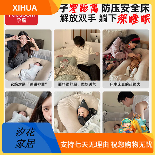 YEESOOM bed-in-bed baby, baby's bed-in-bed artifact, anti-shock uterine bionic bed for newborns, antibacterial and soft bed-in-bed - mint green