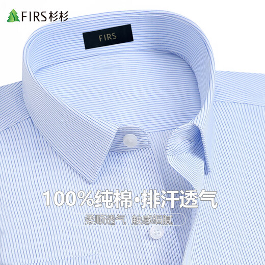 杉杉DP免烫100%棉抗皱 长袖衬衫男士衬衣长袖商务休闲上班纯棉打底衫