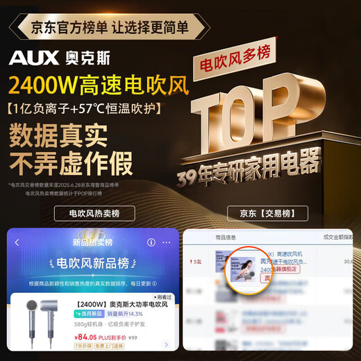 AUX high-speed hair dryer 2400W household bass negative ions high power does not hurt the power generation hair dryer fast drying high wind power three-speed switchable hair dryer practical Chinese Valentine's Day gift efficient hair drying 2400W + 100 million negative ions