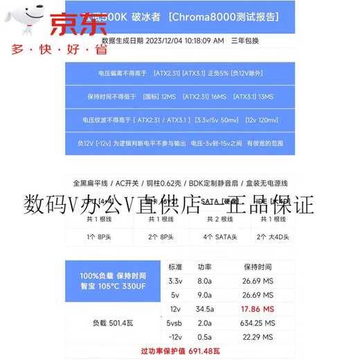 驿晨宇玄武500K电脑电源额定500W静音550W白色台式机ATX主机电源 玄武500Kill 黑色额定500W 白牌