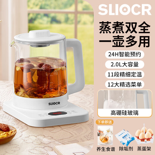 SLIOCR Subo health pot household large capacity can be scheduled to boil water, porridge, milk, multi-function teapot 12 major health functions standard model high configuration 2L