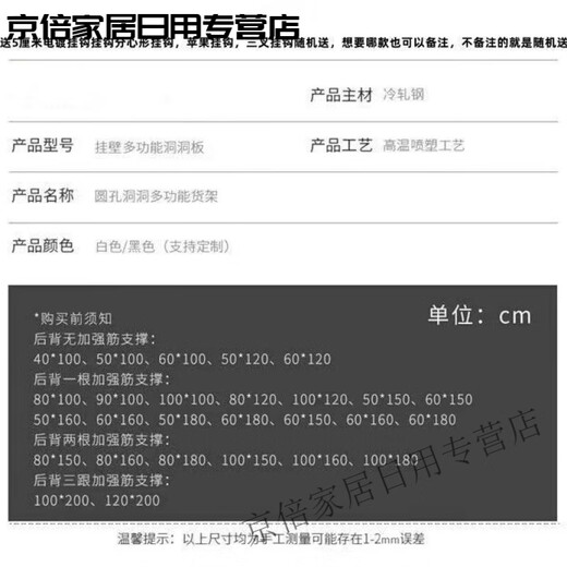 Customized iron hole board shelf hardware tools auto repair beauty display rack home mobile phone accessories wall storage board 80*120 free 20 10 cm hooks black