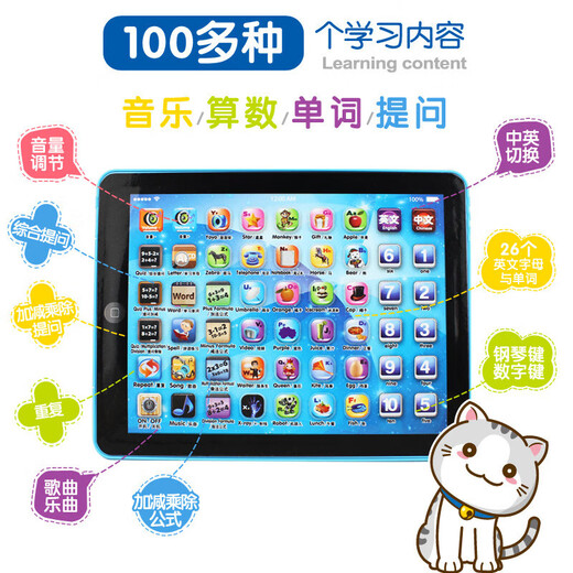 Other children's early education tablet reading machine baby ipad learning machine early childhood education toys 1-3-6 years old A8-inch tablet (pink rechargeable version) + mobile phone + watch