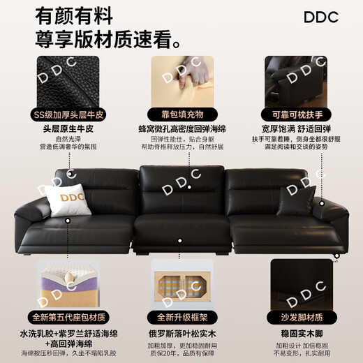 ddc意式极简真皮沙发2.33M小三人位（零靠墙抬腿单功能） 9227y-30