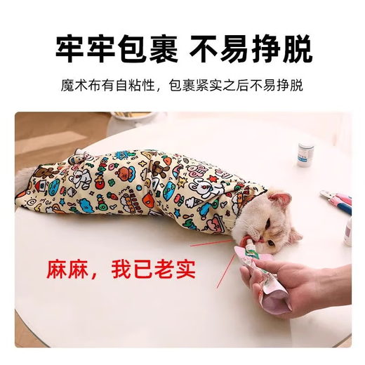Fei mainstream wrapped cat cloth fixed cat nail clipping artifact anti-scratch cat clothing patch cloth cat toy bag cat cloth self-adhesive cloth