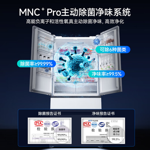 Meiling MNC+ Deodorization Upgraded Active Sterilization 511L Dual System Zero Embedded Refrigerator French Style No MSG Control Fresh Storage BCD-511WFP9CZX511L Snowy White