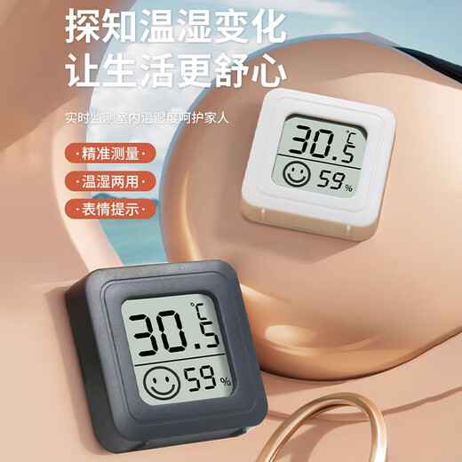 初构想高精度迷你温度计温湿度计室内家用婴儿房壁挂室干湿温精准温度表 695[温湿度计]白色