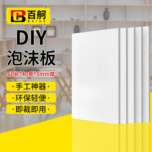 Baige white kt board safety warning stickers fire safety workshop management system signboard advertising lettering display board 40*60cm 5 sheets CW333541