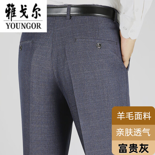 CEO Yageol trousers men's summer thin formal wear middle-aged men's suit pants 2025 new loose mulberry silk dad pants 9905 elegant gray summer thin 29 waist circumference 2 feet 2