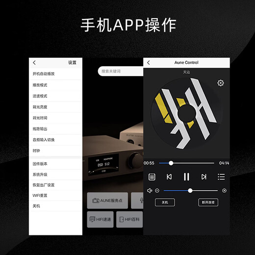AUNE Olaer N5 fever digital master music player dac Bluetooth streaming HiFi amplifier DSD streaming decoding desktop turntable decoding and playback integrated N5 streaming version new product
