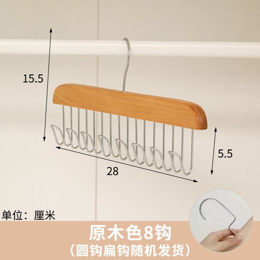 Solid wood sling hanger, multifunctional underwear and vest storage, solid wood 8-hook hanger, wave hanger, 1 piece in solid wood color