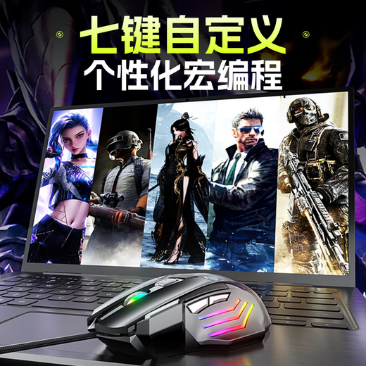 SUOYING【TOP榜第一名】鼠标有无线游戏电竞机械专用电脑笔记本办公配件usb台式外接网吧宏编程吃鸡三角洲 机械有线【七按键丨LED七彩呼吸灯丨3档DPI】黑 人体工学+光学引擎+电竞芯片+游戏宏编程
