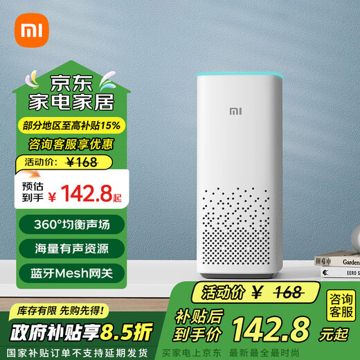 Xiaomi (MI) AI speaker second generation upgraded version Bluetooth wifi Xiao Ai classmate artificial voice remote control smart audio home alarm clock mini Xiao Ai network subwoofer Xiaomi AI speaker (second generation)