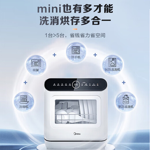 Midea dishwasher household small desktop dishwasher double-layer bowl basket hot air drying kitchen table installation-free dishwasher 4 sets capacity M10 Max first-class water efficiency M10max