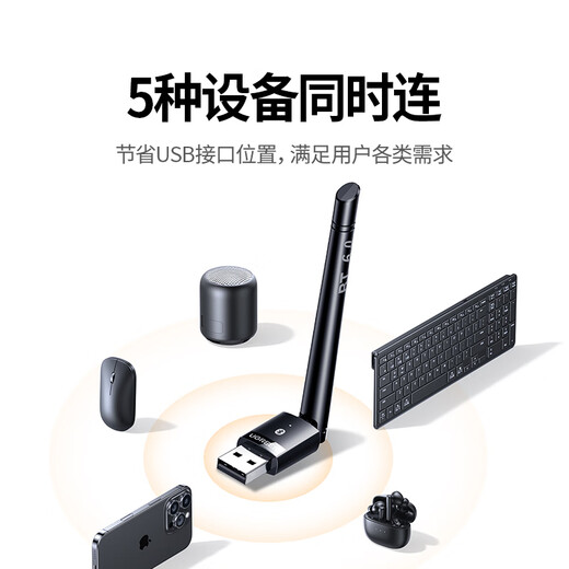 绿联USB蓝牙适配器6.0发射器天线款蓝牙音频接收器适用台式机电脑蓝牙模块连键鼠耳机音响免驱120米