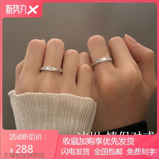 PT950 platinum rings, a pair of glacier love platinum couple rings, Valentine's Day birthday gift for girlfriend, light luxury glacier couple rings, a pair