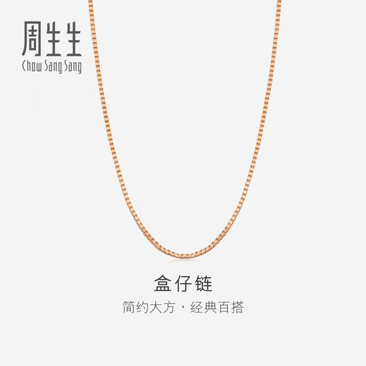 Chow Sang Sang (CHOW SANG SANG) k gold necklace 18k rose gold box pattern color gold necklace women's clavicle chain 03816N 40 cm