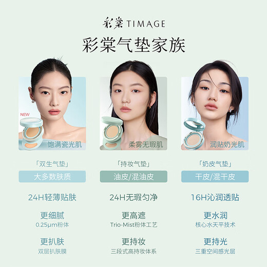 Caitang (TIMAGE) celebrity style long-lasting air cushion liquid foundation 15g + refill 14g long-lasting coverage without makeup removal Teacher's Day gift